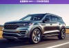 全面解读 SUV——汽车测评报告，SUV 全面解读之汽车测评报告