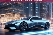 资阳长安汽车，创新发展，引领未来，资阳长安汽车，创新引领未来发展