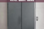 中兴汽车，砥砺前行，铸就辉煌，中兴汽车，砥砺前行铸辉煌