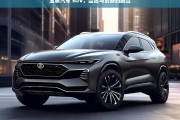 宝骏汽车 SUV，品质与创新的融合，宝骏汽车 SUV，品质与创新融合之路