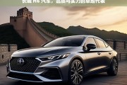 长城 H6 汽车，品质与实力的卓越代表，长城 H6，品质与实力的卓越之选