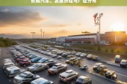 长城汽车，发展历程与厂址分布，长城汽车的发展历程与厂址分布探秘